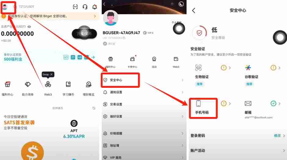 大陆用户如何在Bitget交易所注册+KYC身份认证?
